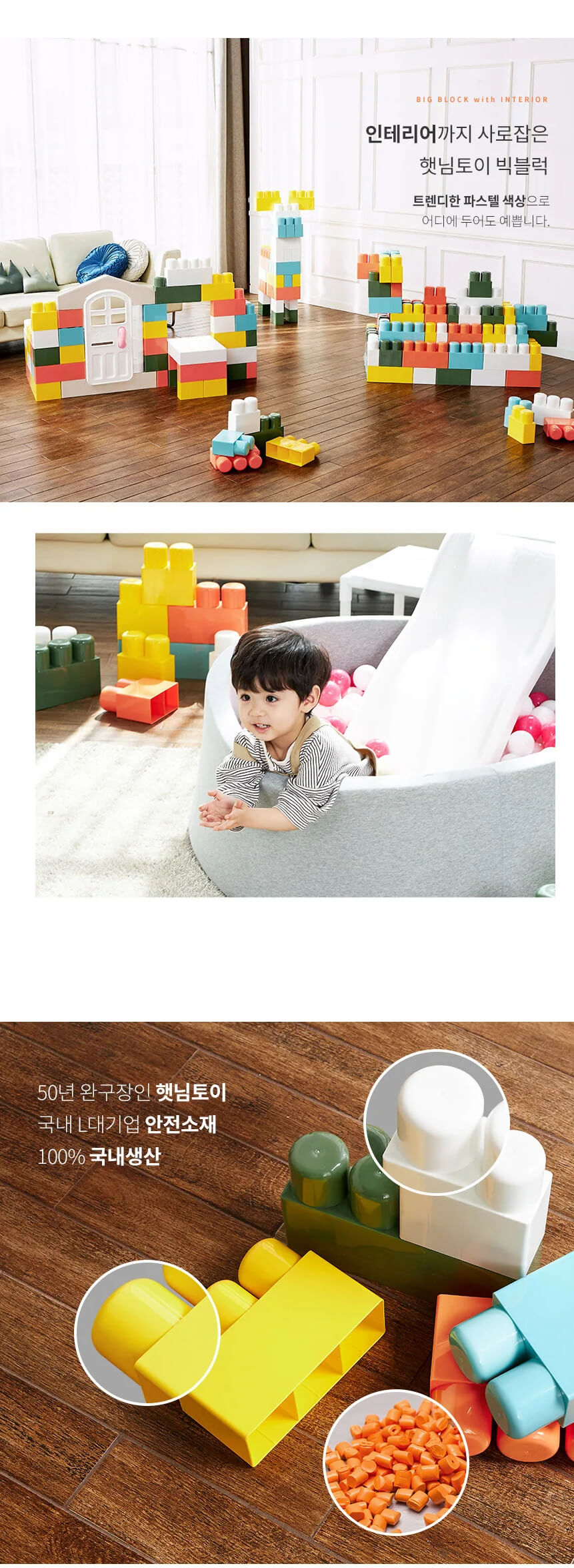 Anuri My 1st House Macaron Big Block info 1